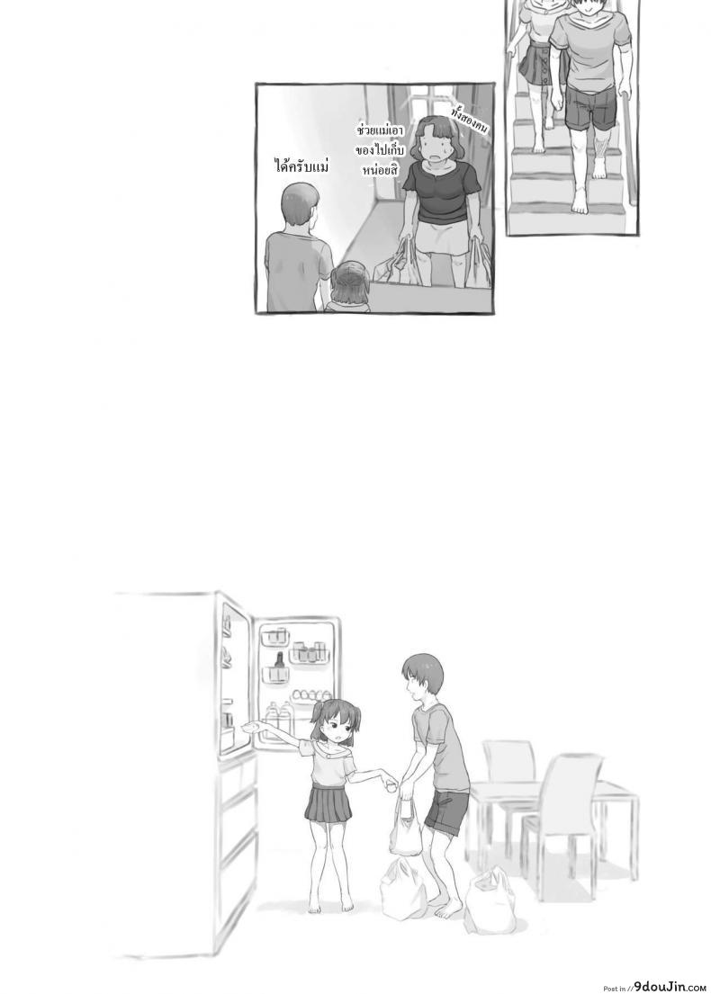 พี่ชายสไลด์ดุ้นน้องสาวลุ้นน้ำแตกติ้วหี เด็ดกันทั้งครอบครัว kuromahou Kenkyuujo nukaji Imouto to Nuku Fap Sessions with My Little Sister นายโดจิน โดจินแปลไทย