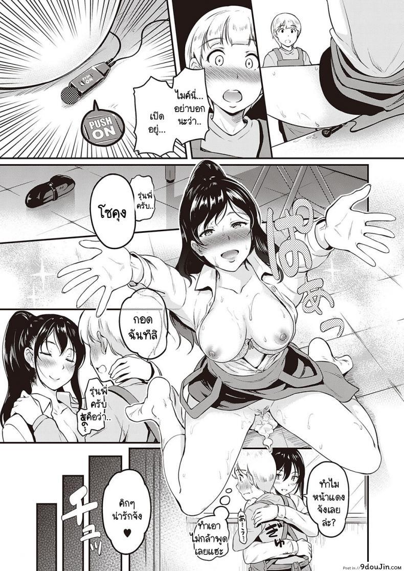 อ่านโดจิน รุ่นพี่กับรุ่นน้องแต่ท้องชนกันโดนลงโทษแบบเสียวๆ [Hiroshiki] Shikaranaide! Misaki-senpai