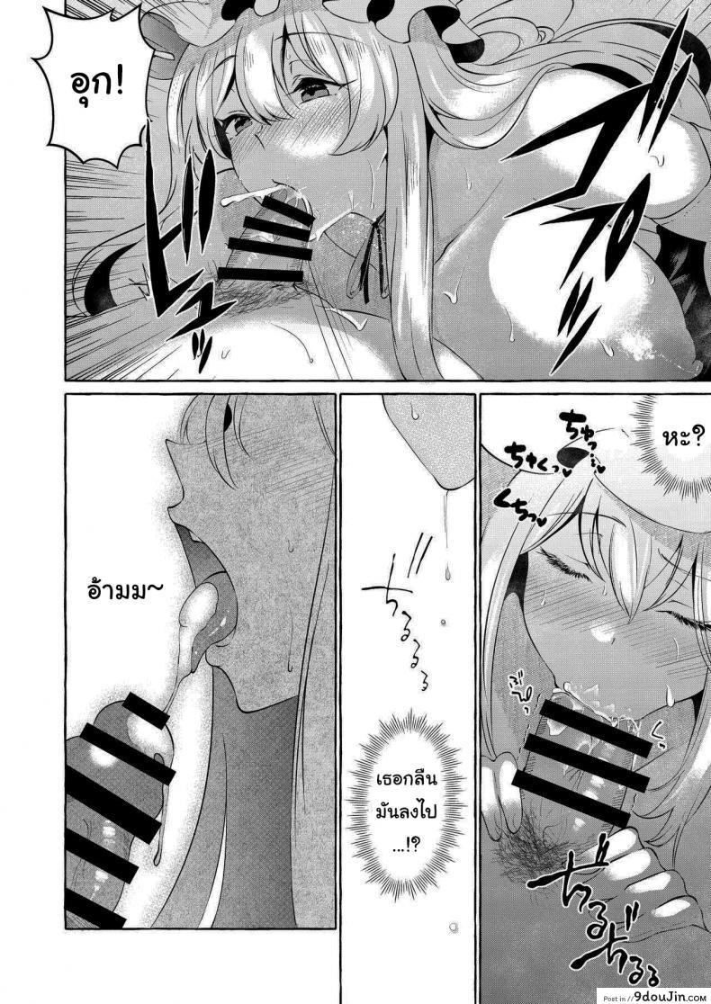 อะไรก็เสียวเท่าเย็ดแล้ว แฟนไม่ทำขอจัดให้หายเงี่ยน touhou Project cross Country kurokan Bakunyuu Fantasia Kurokan นายโดจิน โดจินแปลไทย