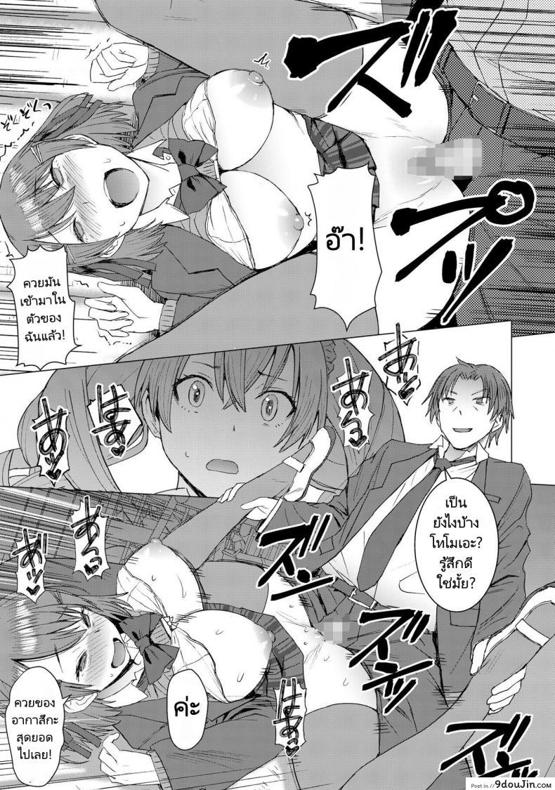 โดนของเล่นสุดล้ำความมันส์เกินต้านแอพสั่งการความเสียว สาวติดใจเลย bakunyu Fullnerson kokuryuugan Inmon Koubi Appli the Application of Lewd Pattern Mating นายโดจิน โดจินแปลไทย