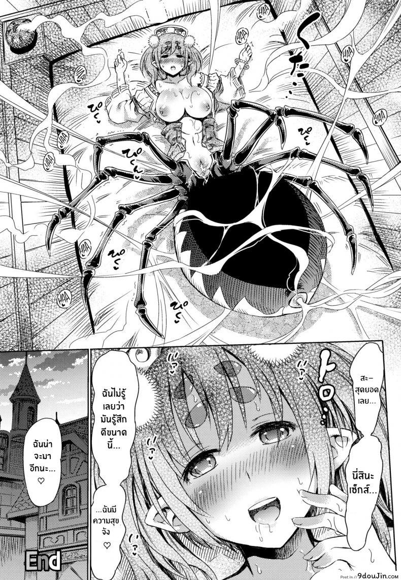 เข้าวังวนความหื่น ตื่นเต้นเวลาที่ได้เย็ดกับปีศาจ horitomo Monmusu Hentai Appli De Go | Monster Girl Transformation Go comic Unreal 2017 04 Vol 66 นายโดจิน โดจินแปลไทย