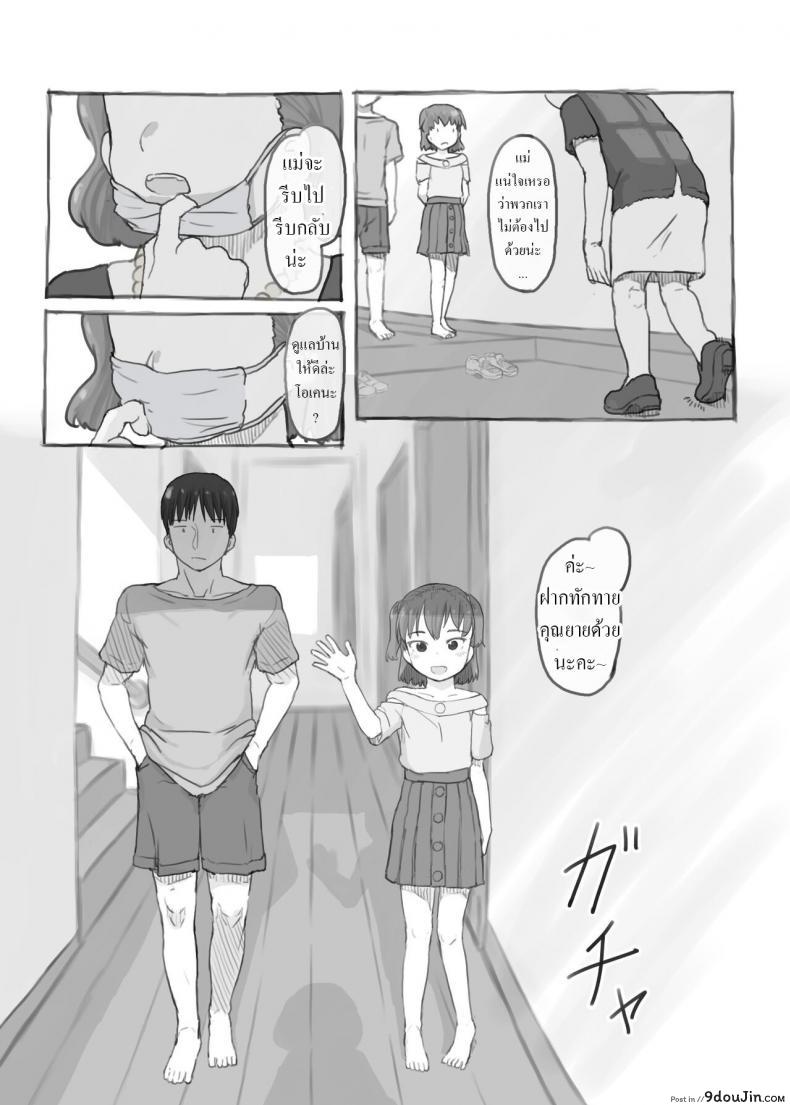 พี่ชายสไลด์ดุ้นน้องสาวลุ้นน้ำแตกติ้วหี เด็ดกันทั้งครอบครัว kuromahou Kenkyuujo nukaji Imouto to Nuku Fap Sessions with My Little Sister นายโดจิน โดจินแปลไทย
