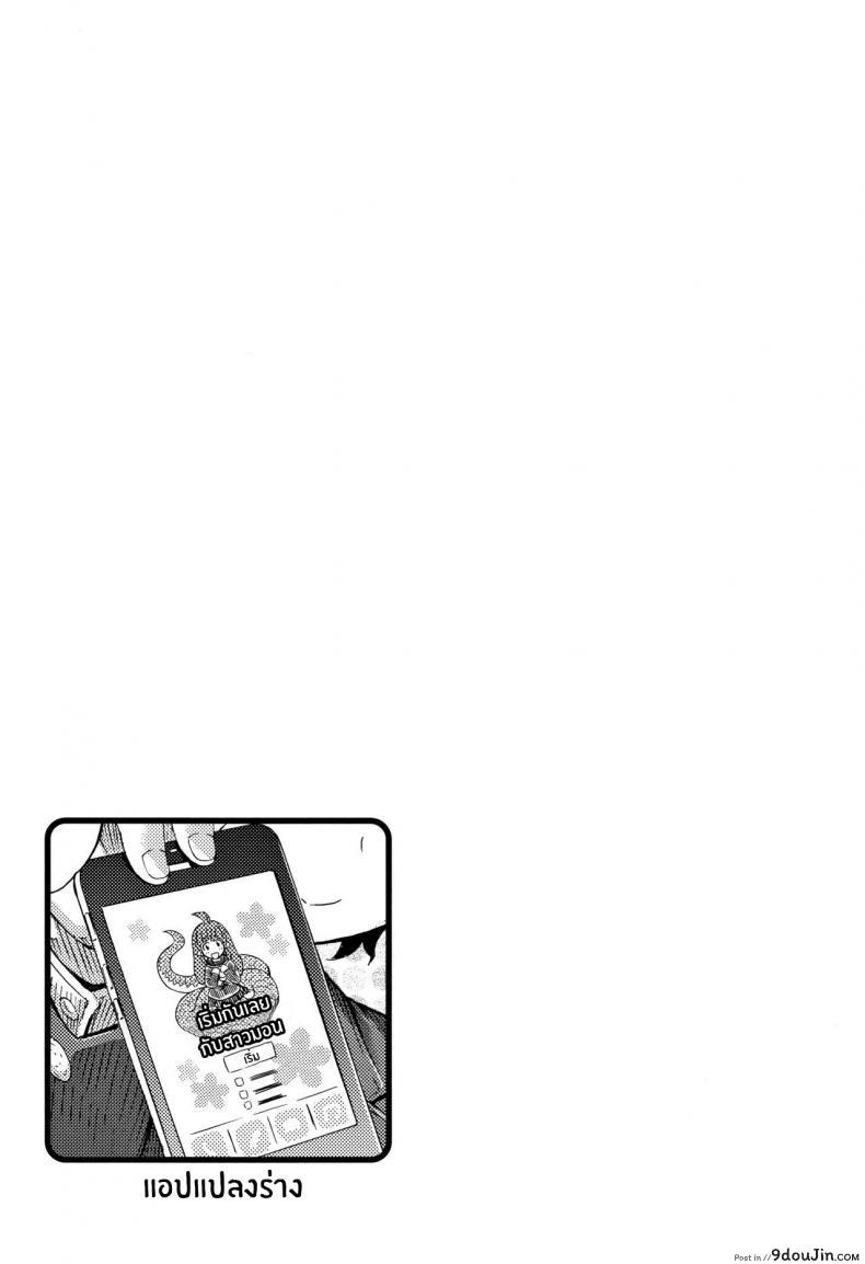 เข้าวังวนความหื่น ตื่นเต้นเวลาที่ได้เย็ดกับปีศาจ horitomo Monmusu Hentai Appli De Go | Monster Girl Transformation Go comic Unreal 2017 04 Vol 66 นายโดจิน โดจินแปลไทย