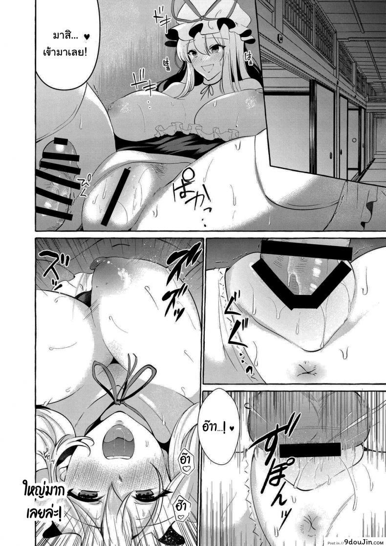 อะไรก็เสียวเท่าเย็ดแล้ว แฟนไม่ทำขอจัดให้หายเงี่ยน touhou Project cross Country kurokan Bakunyuu Fantasia Kurokan นายโดจิน โดจินแปลไทย