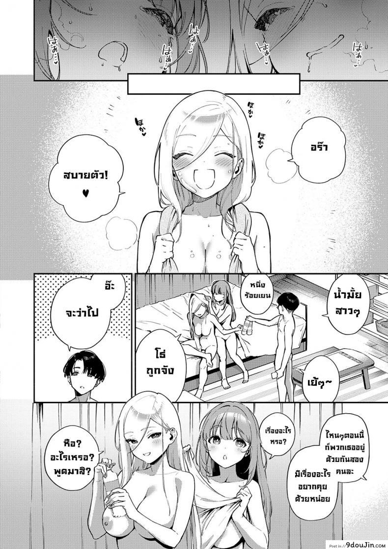 มากกว่าเพื่อนแต่ไม่ใช่แฟน ได้เย็ดได้กระแทกก็เสียวควยแล้ว herio Bokura Ga Sefure Ja Nakunaru Hi zenpen the Day We Became More Than Fuckbuddies นายโดจิน โดจินแปลไทย