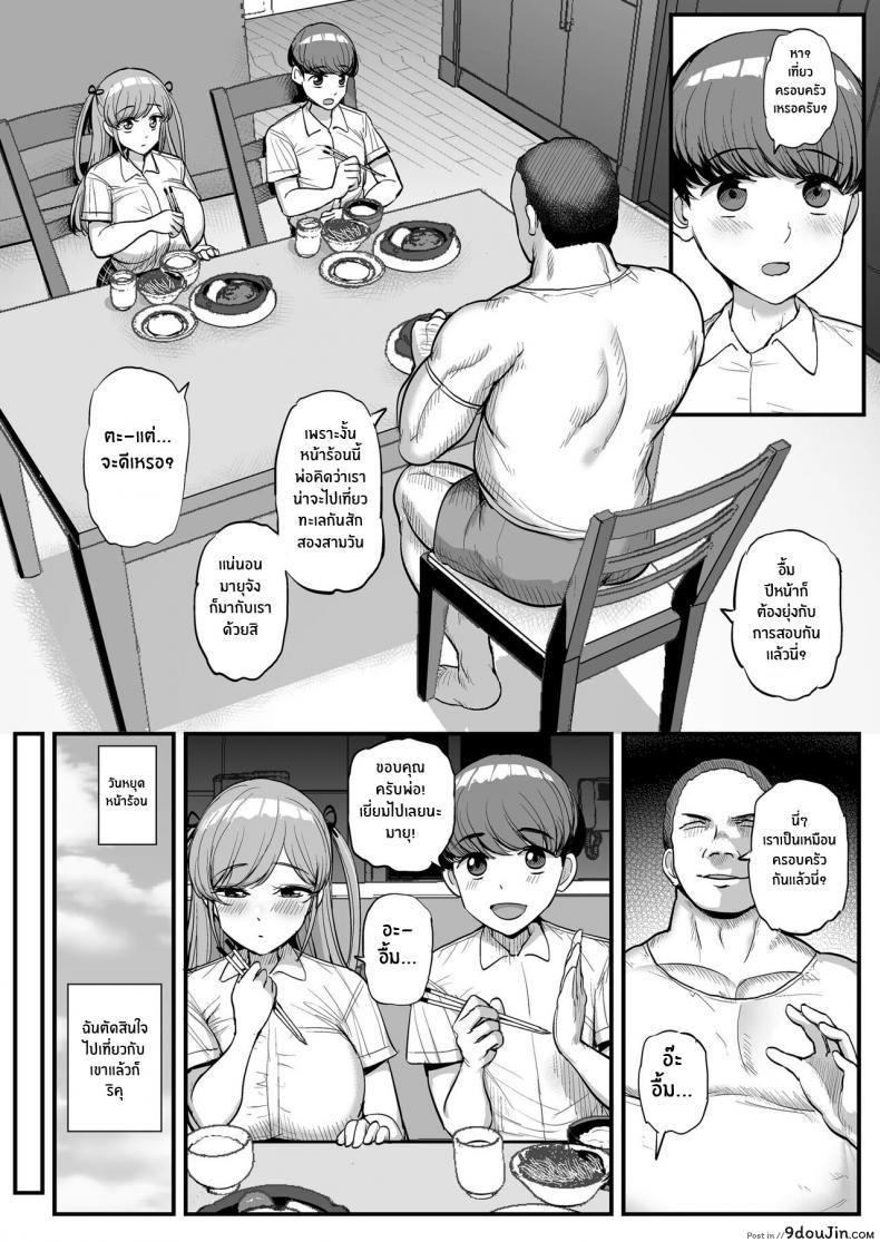 เสียวไม่พอต้องขอเย็ดพ่อแฟนสาวสุดร่าน สะท้านควยใหญ่ sanman Sanzen Koiking tyranu Minimum Kanojo Wa Oyaji No Seidorei นายโดจิน โดจินแปลไทย