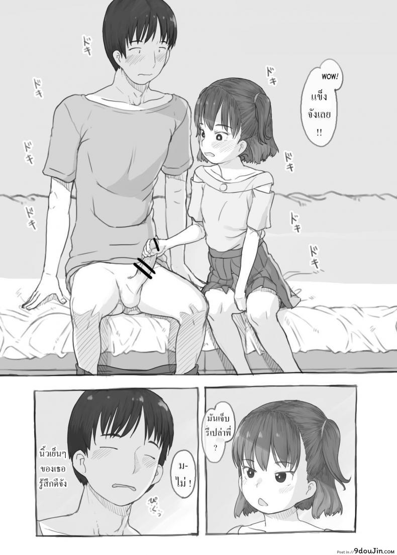 พี่ชายสไลด์ดุ้นน้องสาวลุ้นน้ำแตกติ้วหี เด็ดกันทั้งครอบครัว kuromahou Kenkyuujo nukaji Imouto to Nuku Fap Sessions with My Little Sister นายโดจิน โดจินแปลไทย