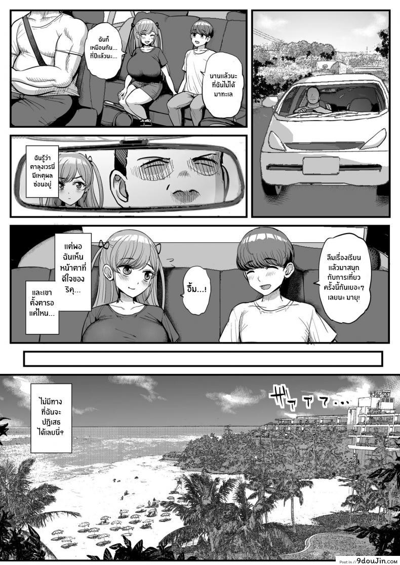 เสียวไม่พอต้องขอเย็ดพ่อแฟนสาวสุดร่าน สะท้านควยใหญ่ sanman Sanzen Koiking tyranu Minimum Kanojo Wa Oyaji No Seidorei นายโดจิน โดจินแปลไทย