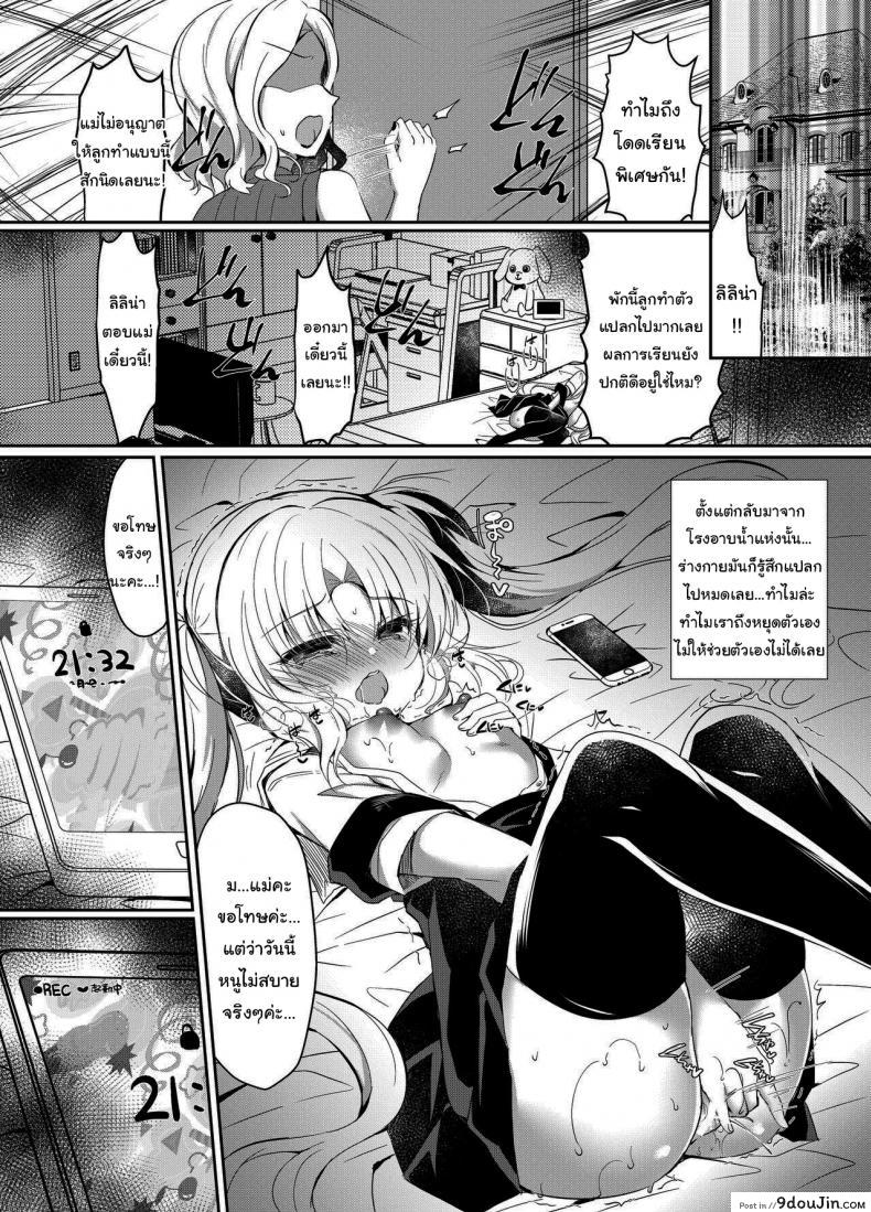 หลอกเย็ดสาวมัธยมเอาอย่างหนักกระแทกหีไม่หยุด lonely Church suzunone Rena Namaiki Mesugaki Ni Saimin Seisai นายโดจิน โดจินแปลไทย