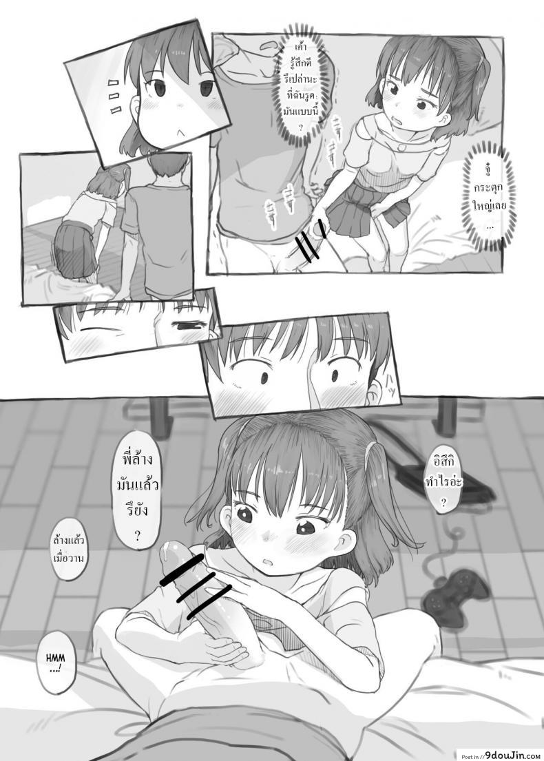 พี่ชายสไลด์ดุ้นน้องสาวลุ้นน้ำแตกติ้วหี เด็ดกันทั้งครอบครัว kuromahou Kenkyuujo nukaji Imouto to Nuku Fap Sessions with My Little Sister นายโดจิน โดจินแปลไทย