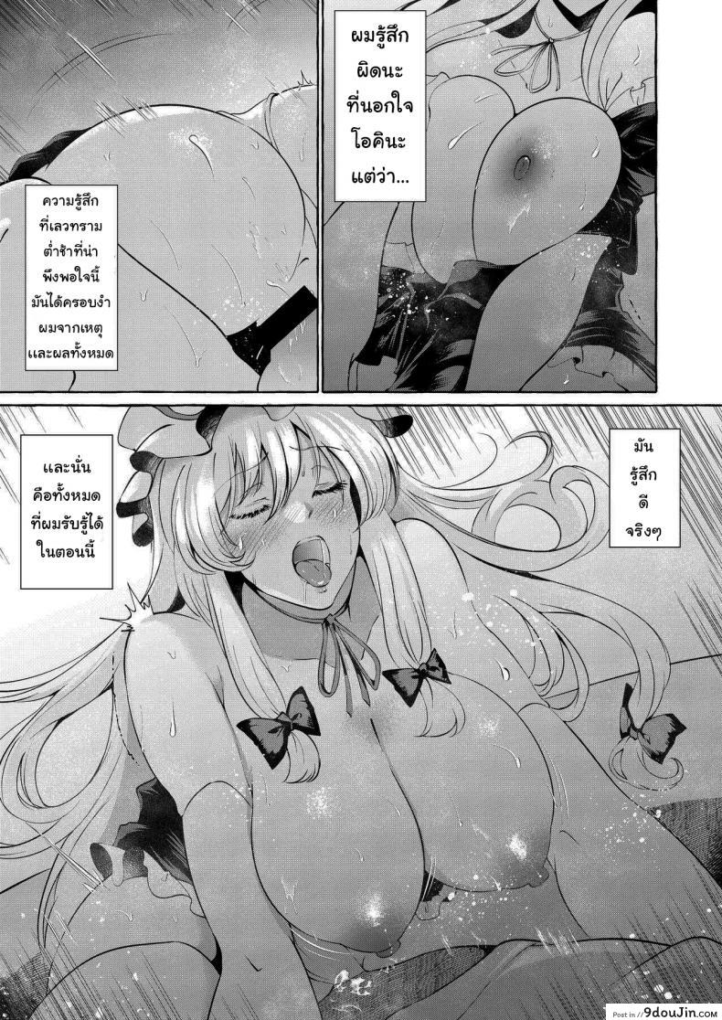 อะไรก็เสียวเท่าเย็ดแล้ว แฟนไม่ทำขอจัดให้หายเงี่ยน touhou Project cross Country kurokan Bakunyuu Fantasia Kurokan นายโดจิน โดจินแปลไทย