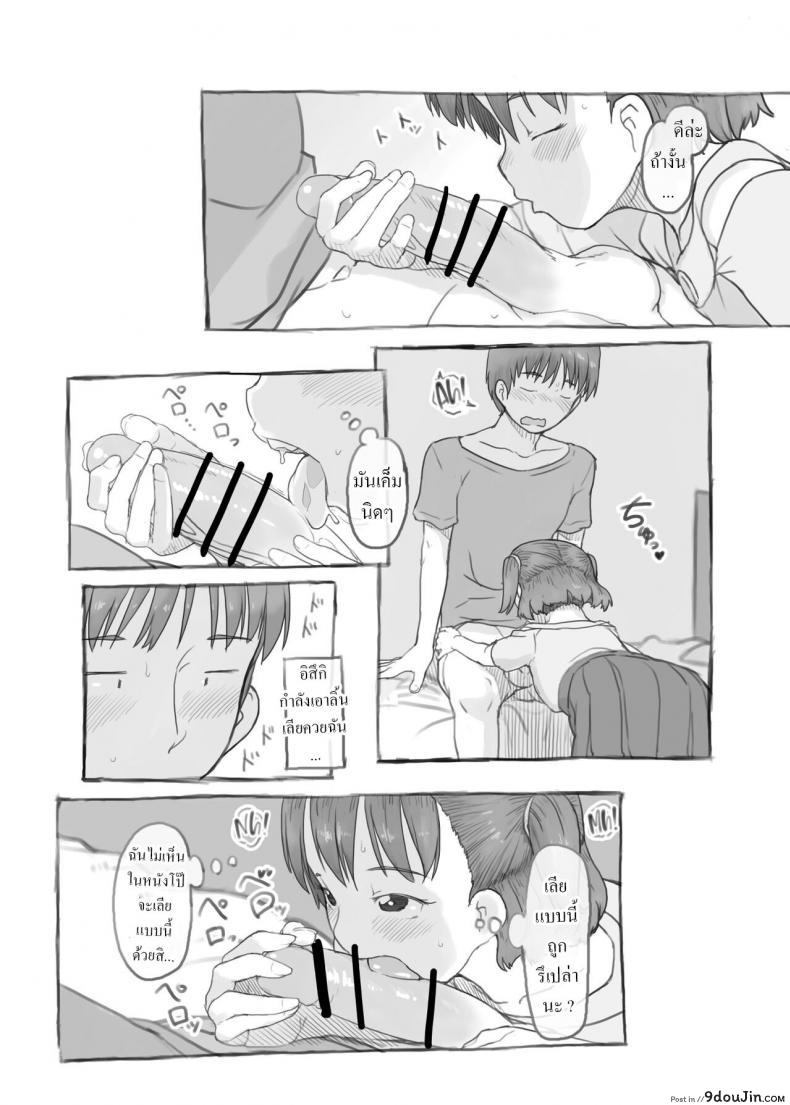 พี่ชายสไลด์ดุ้นน้องสาวลุ้นน้ำแตกติ้วหี เด็ดกันทั้งครอบครัว kuromahou Kenkyuujo nukaji Imouto to Nuku Fap Sessions with My Little Sister นายโดจิน โดจินแปลไทย
