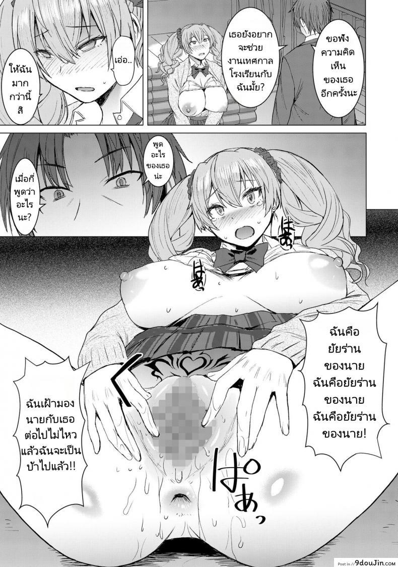 โดนของเล่นสุดล้ำความมันส์เกินต้านแอพสั่งการความเสียว สาวติดใจเลย bakunyu Fullnerson kokuryuugan Inmon Koubi Appli the Application of Lewd Pattern Mating นายโดจิน โดจินแปลไทย