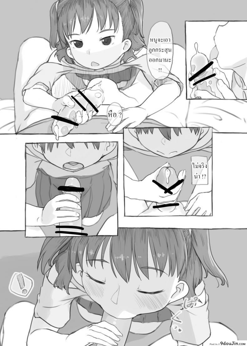 พี่ชายสไลด์ดุ้นน้องสาวลุ้นน้ำแตกติ้วหี เด็ดกันทั้งครอบครัว kuromahou Kenkyuujo nukaji Imouto to Nuku Fap Sessions with My Little Sister นายโดจิน โดจินแปลไทย