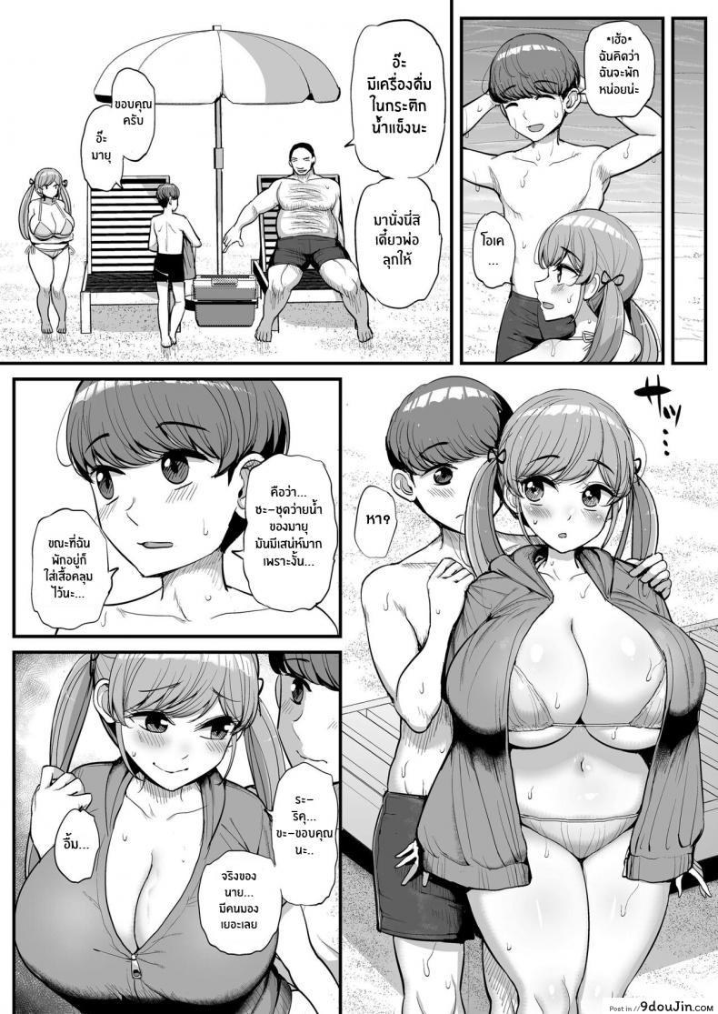 เสียวไม่พอต้องขอเย็ดพ่อแฟนสาวสุดร่าน สะท้านควยใหญ่ sanman Sanzen Koiking tyranu Minimum Kanojo Wa Oyaji No Seidorei นายโดจิน โดจินแปลไทย