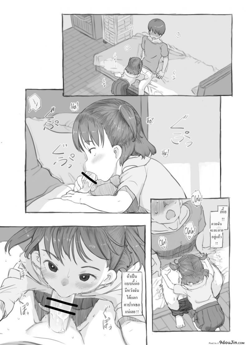 พี่ชายสไลด์ดุ้นน้องสาวลุ้นน้ำแตกติ้วหี เด็ดกันทั้งครอบครัว kuromahou Kenkyuujo nukaji Imouto to Nuku Fap Sessions with My Little Sister นายโดจิน โดจินแปลไทย