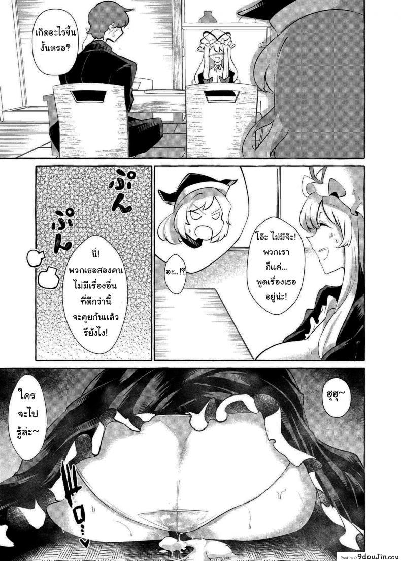 อะไรก็เสียวเท่าเย็ดแล้ว แฟนไม่ทำขอจัดให้หายเงี่ยน touhou Project cross Country kurokan Bakunyuu Fantasia Kurokan นายโดจิน โดจินแปลไทย