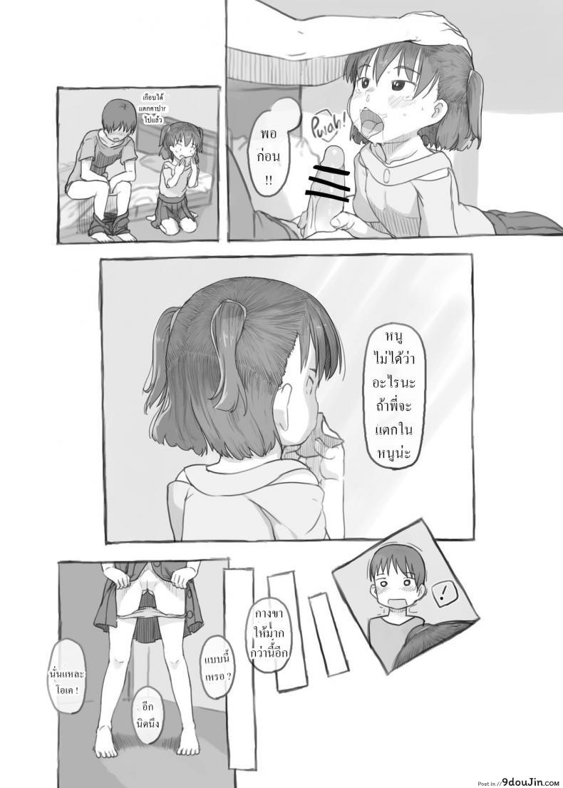 พี่ชายสไลด์ดุ้นน้องสาวลุ้นน้ำแตกติ้วหี เด็ดกันทั้งครอบครัว kuromahou Kenkyuujo nukaji Imouto to Nuku Fap Sessions with My Little Sister นายโดจิน โดจินแปลไทย