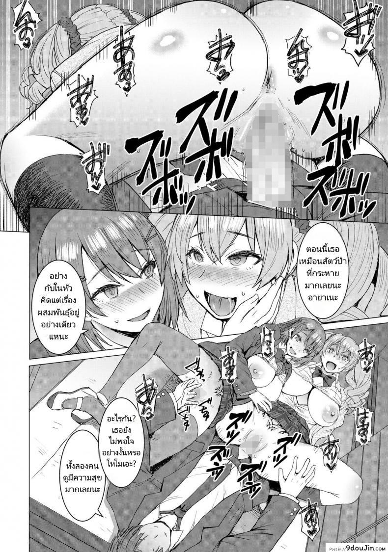 โดนของเล่นสุดล้ำความมันส์เกินต้านแอพสั่งการความเสียว สาวติดใจเลย bakunyu Fullnerson kokuryuugan Inmon Koubi Appli the Application of Lewd Pattern Mating นายโดจิน โดจินแปลไทย