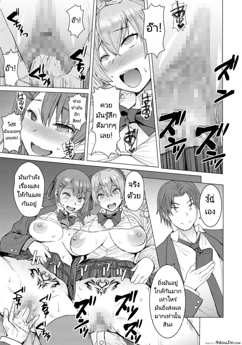 โดนของเล่นสุดล้ำความมันส์เกินต้านแอพสั่งการความเสียว สาวติดใจเลย bakunyu Fullnerson kokuryuugan Inmon Koubi Appli the Application of Lewd Pattern Mating นายโดจิน โดจินแปลไทย