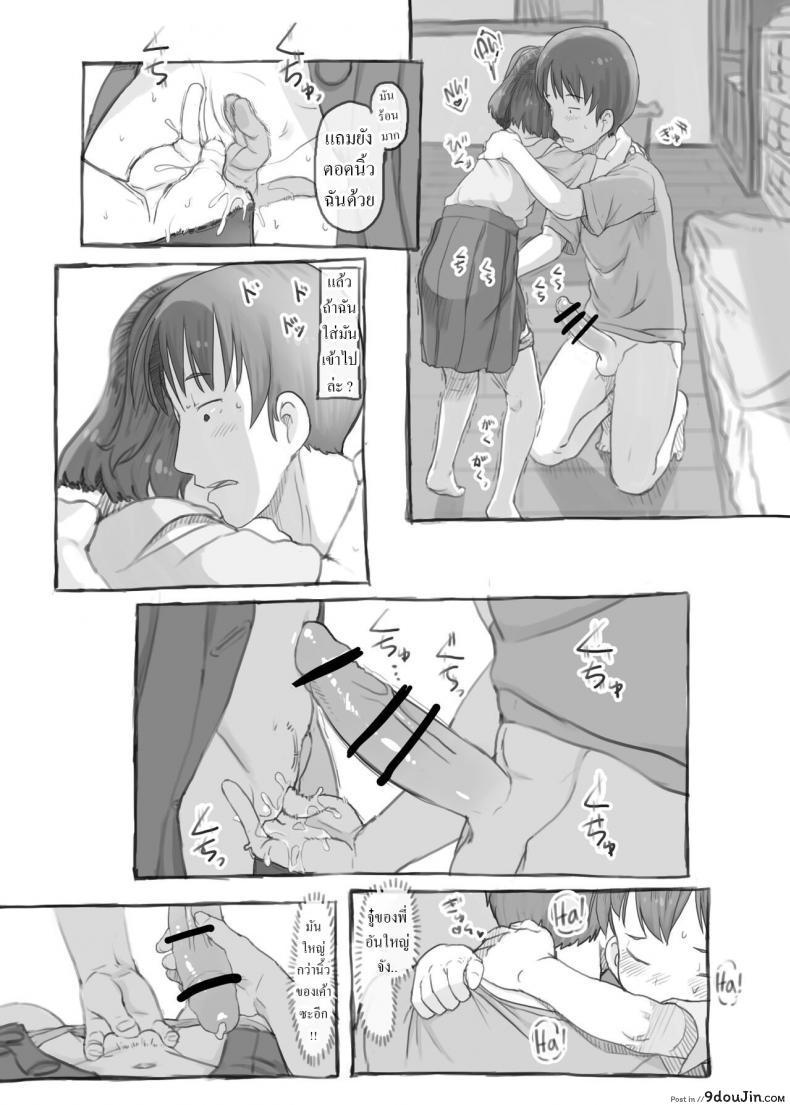พี่ชายสไลด์ดุ้นน้องสาวลุ้นน้ำแตกติ้วหี เด็ดกันทั้งครอบครัว kuromahou Kenkyuujo nukaji Imouto to Nuku Fap Sessions with My Little Sister นายโดจิน โดจินแปลไทย