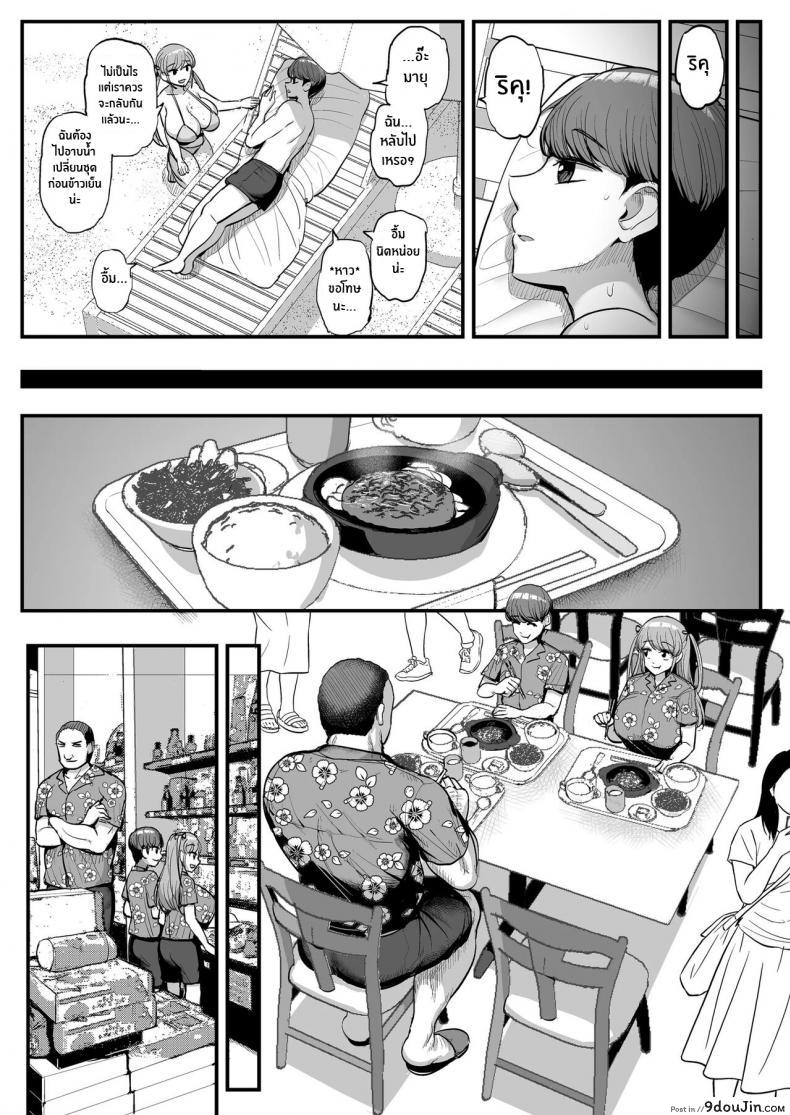 เสียวไม่พอต้องขอเย็ดพ่อแฟนสาวสุดร่าน สะท้านควยใหญ่ sanman Sanzen Koiking tyranu Minimum Kanojo Wa Oyaji No Seidorei นายโดจิน โดจินแปลไทย