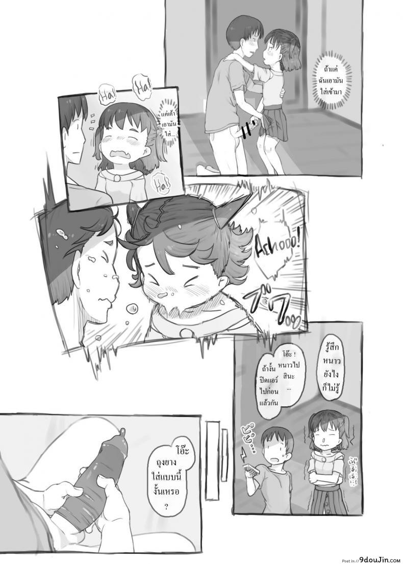 พี่ชายสไลด์ดุ้นน้องสาวลุ้นน้ำแตกติ้วหี เด็ดกันทั้งครอบครัว kuromahou Kenkyuujo nukaji Imouto to Nuku Fap Sessions with My Little Sister นายโดจิน โดจินแปลไทย