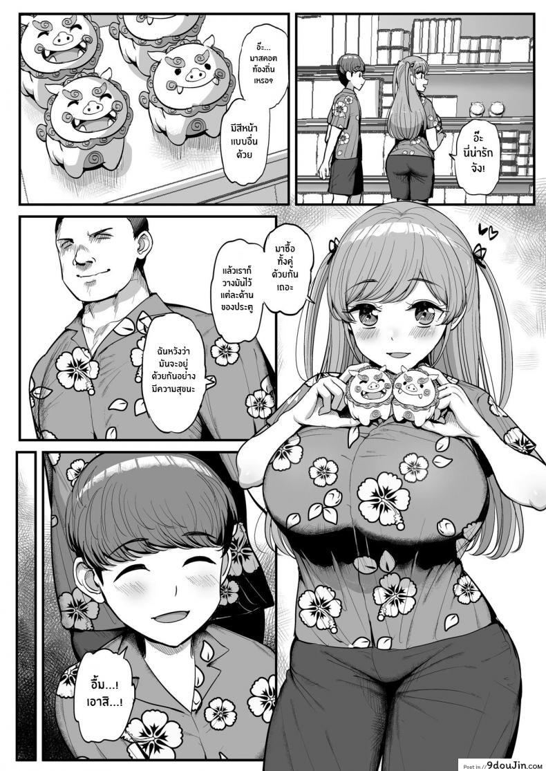 เสียวไม่พอต้องขอเย็ดพ่อแฟนสาวสุดร่าน สะท้านควยใหญ่ sanman Sanzen Koiking tyranu Minimum Kanojo Wa Oyaji No Seidorei นายโดจิน โดจินแปลไทย