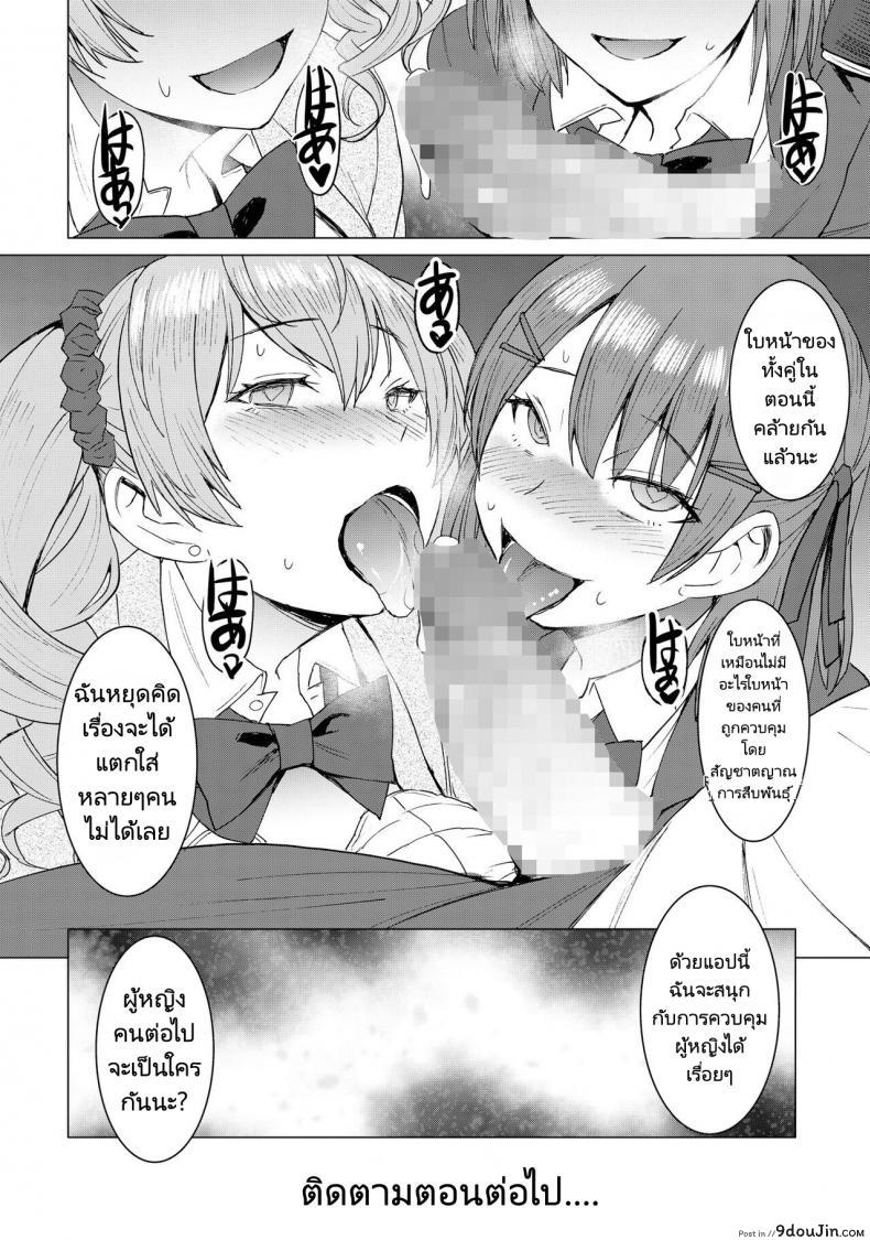 โดนของเล่นสุดล้ำความมันส์เกินต้านแอพสั่งการความเสียว สาวติดใจเลย bakunyu Fullnerson kokuryuugan Inmon Koubi Appli the Application of Lewd Pattern Mating นายโดจิน โดจินแปลไทย