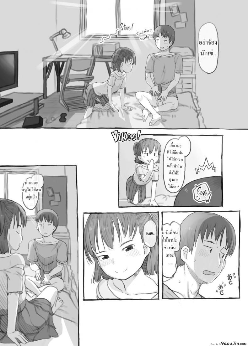 พี่ชายสไลด์ดุ้นน้องสาวลุ้นน้ำแตกติ้วหี เด็ดกันทั้งครอบครัว kuromahou Kenkyuujo nukaji Imouto to Nuku Fap Sessions with My Little Sister นายโดจิน โดจินแปลไทย