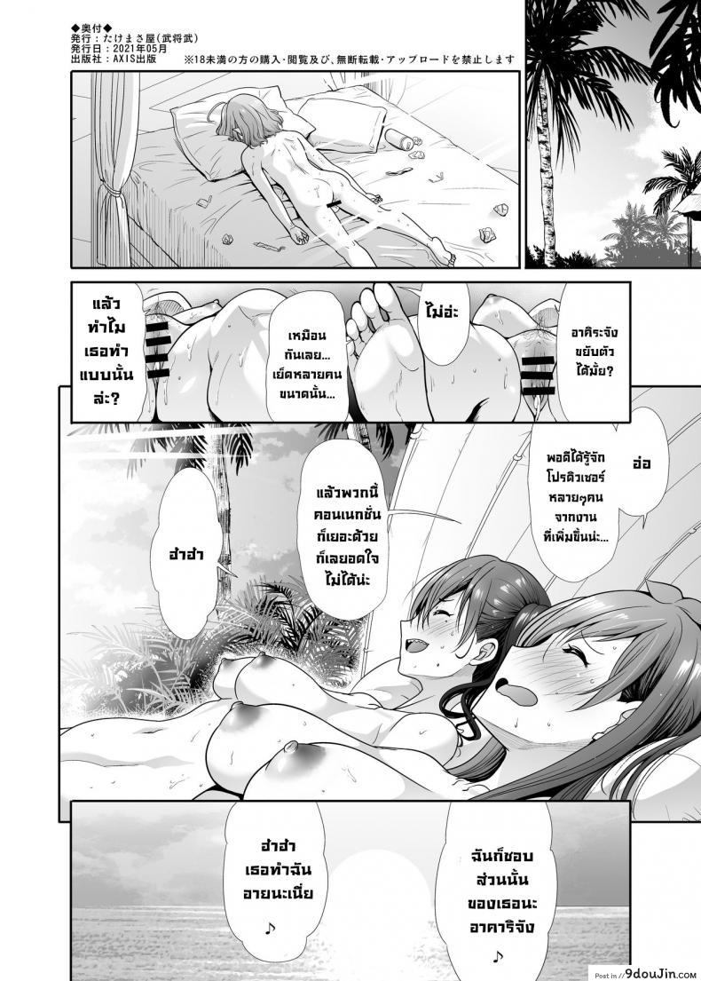 อยากลองเสียวแบบหนักๆ สาวแก๊งค์นี้เลยไปปาร์ตี้เสียวกับชายหื่น takemasaya takemasa Takeshi Daraku No Butoukai the Idolmster Cinderella Girls นายโดจิน โดจินแปลไทย