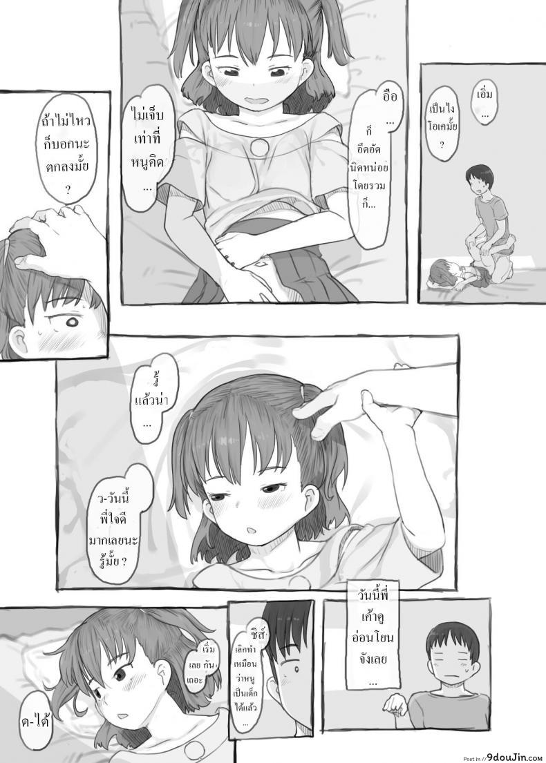 พี่ชายสไลด์ดุ้นน้องสาวลุ้นน้ำแตกติ้วหี เด็ดกันทั้งครอบครัว kuromahou Kenkyuujo nukaji Imouto to Nuku Fap Sessions with My Little Sister นายโดจิน โดจินแปลไทย
