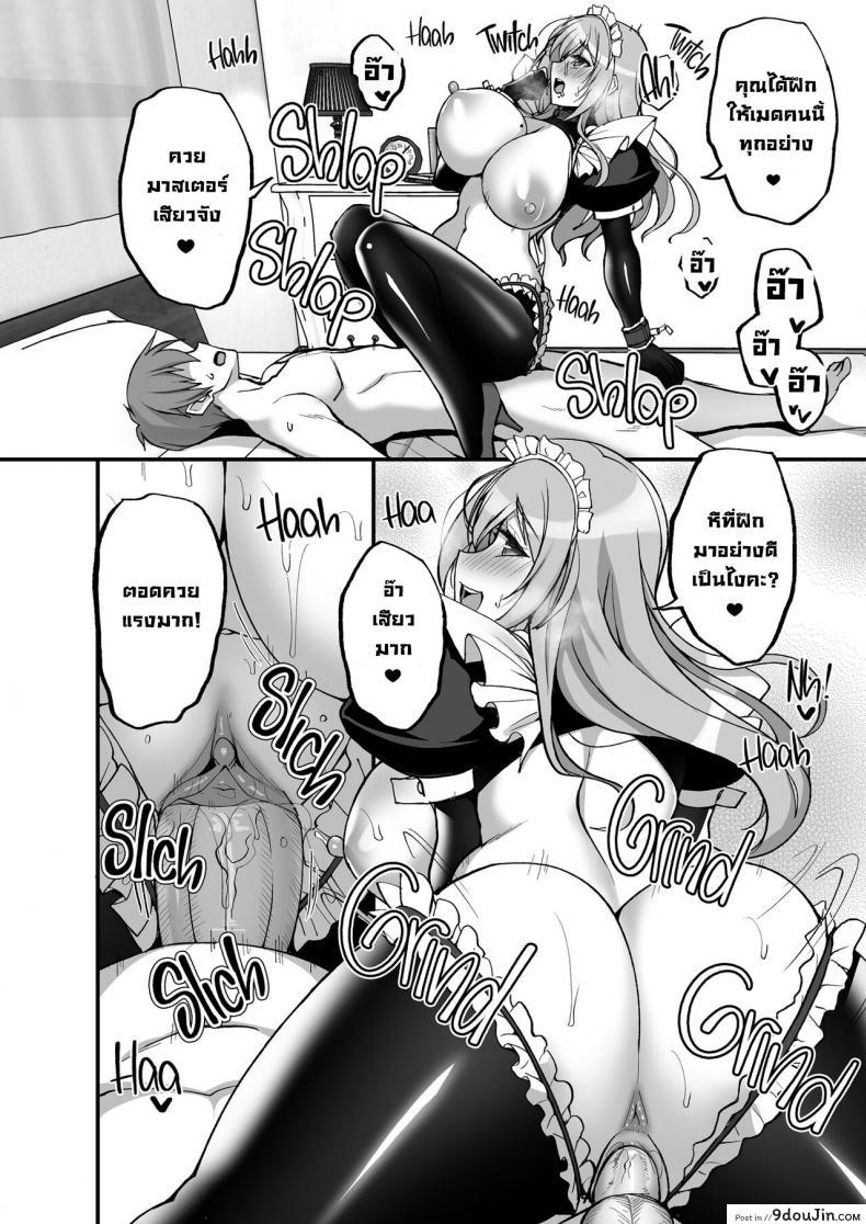 เรื่องเย็ดปล่อยให้เป็นหน้าที่ของพี่สาว น้องชายขี้อายเสียวถึงใจเลย labomagi takeda Aranobu Ecchi Na Onee san Wa Suki Desu Ka seiteki Ni Amaesasete Kureru Tonari No Onee san to No Nichijou Seikatsu Hen นายโดจิน โดจินแปลไทย