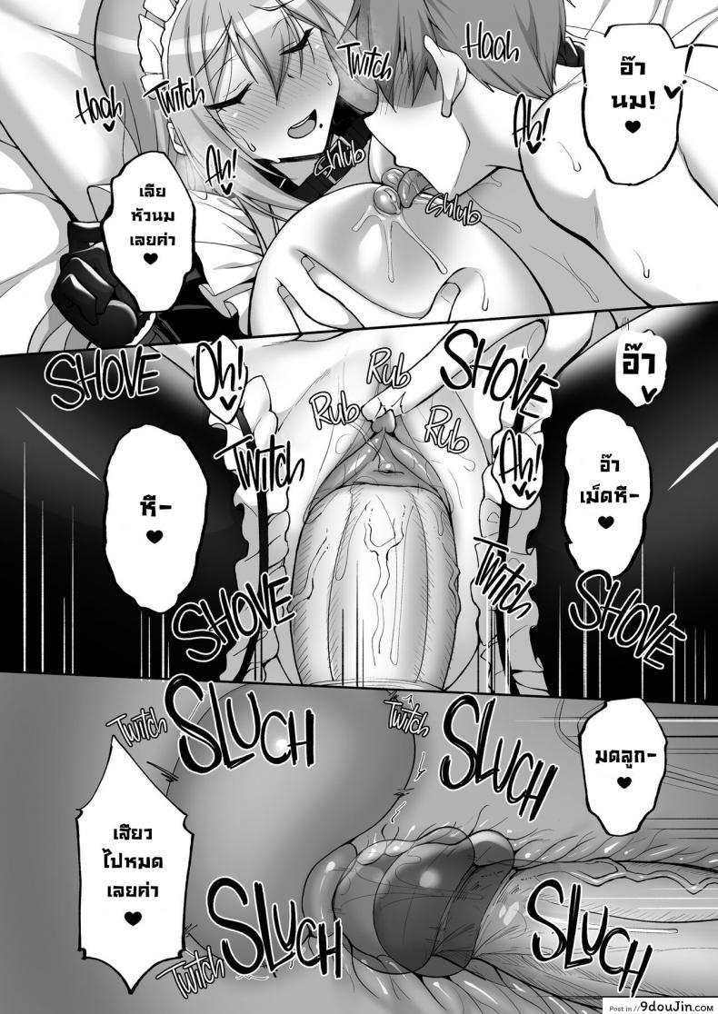 เรื่องเย็ดปล่อยให้เป็นหน้าที่ของพี่สาว น้องชายขี้อายเสียวถึงใจเลย labomagi takeda Aranobu Ecchi Na Onee san Wa Suki Desu Ka seiteki Ni Amaesasete Kureru Tonari No Onee san to No Nichijou Seikatsu Hen นายโดจิน โดจินแปลไทย