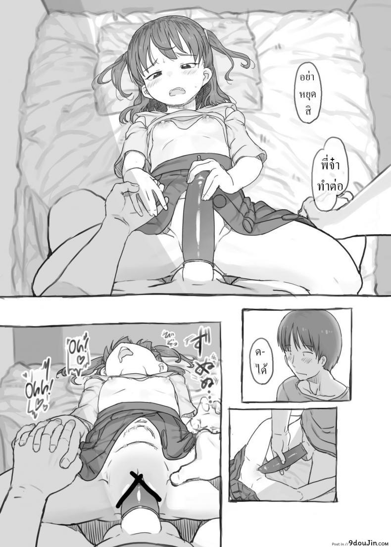 พี่ชายสไลด์ดุ้นน้องสาวลุ้นน้ำแตกติ้วหี เด็ดกันทั้งครอบครัว kuromahou Kenkyuujo nukaji Imouto to Nuku Fap Sessions with My Little Sister นายโดจิน โดจินแปลไทย