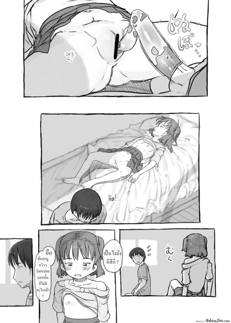 พี่ชายสไลด์ดุ้นน้องสาวลุ้นน้ำแตกติ้วหี เด็ดกันทั้งครอบครัว kuromahou Kenkyuujo nukaji Imouto to Nuku Fap Sessions with My Little Sister นายโดจิน โดจินแปลไทย