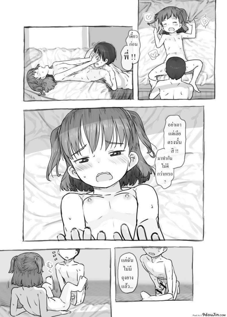 พี่ชายสไลด์ดุ้นน้องสาวลุ้นน้ำแตกติ้วหี เด็ดกันทั้งครอบครัว kuromahou Kenkyuujo nukaji Imouto to Nuku Fap Sessions with My Little Sister นายโดจิน โดจินแปลไทย