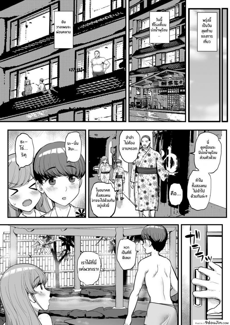 เสียวไม่พอต้องขอเย็ดพ่อแฟนสาวสุดร่าน สะท้านควยใหญ่ sanman Sanzen Koiking tyranu Minimum Kanojo Wa Oyaji No Seidorei นายโดจิน โดจินแปลไทย
