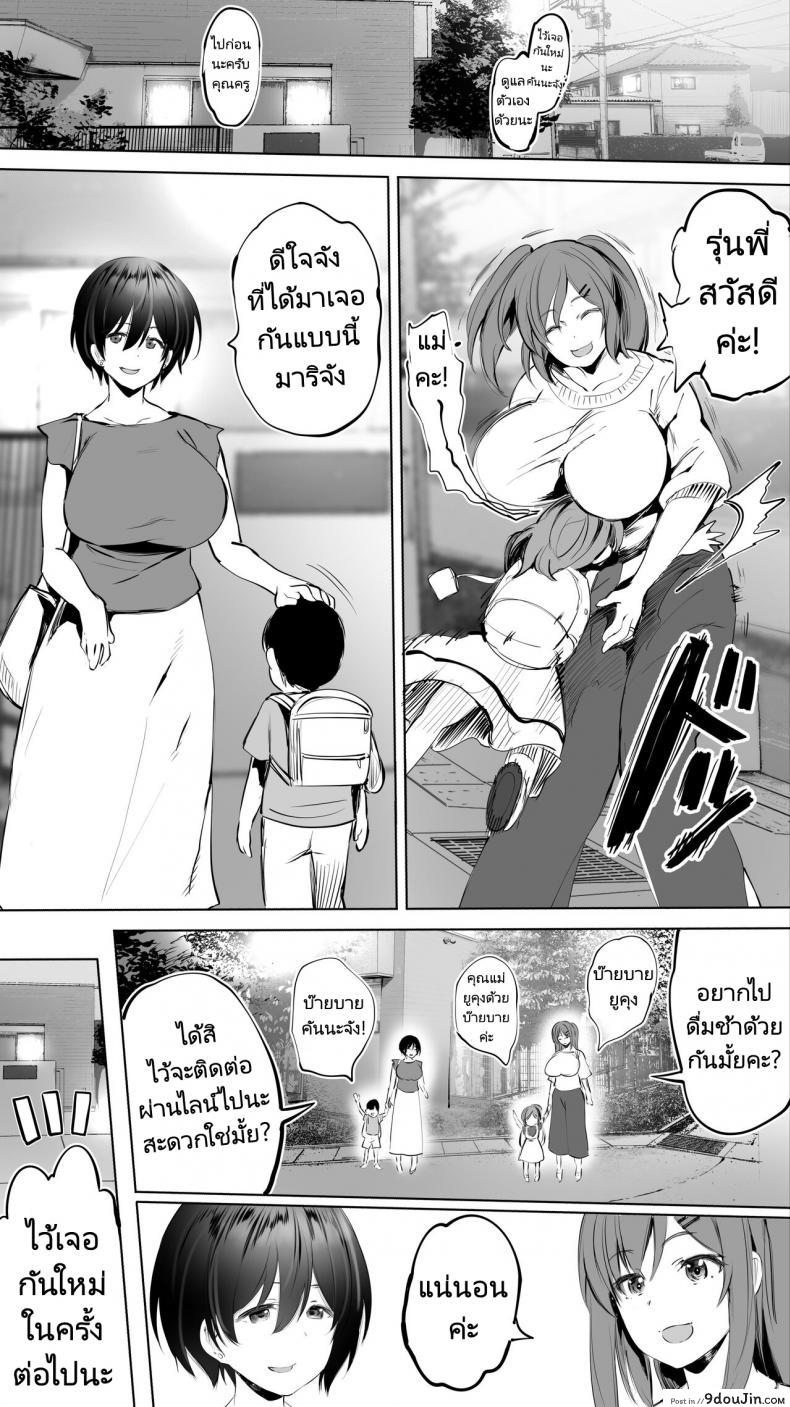 สามีเธอไม่จัดรุ่นน้องชายหื่นก็เลยขอเย็ด จัดให้เสียว studio Huan raidon Jimoto No Hame Tomo Senpai No Hitozuma S My Hometown Fuck Buddy Married Senpai S Case นายโดจิน โดจินแปลไทย