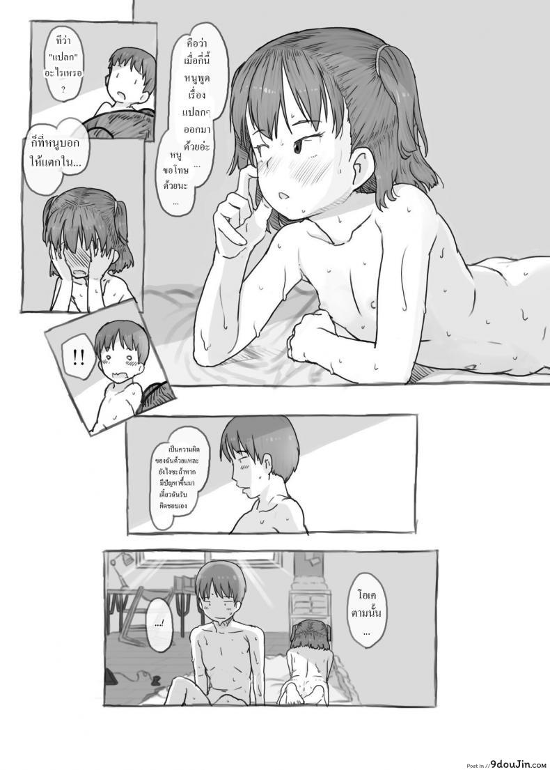 พี่ชายสไลด์ดุ้นน้องสาวลุ้นน้ำแตกติ้วหี เด็ดกันทั้งครอบครัว kuromahou Kenkyuujo nukaji Imouto to Nuku Fap Sessions with My Little Sister นายโดจิน โดจินแปลไทย