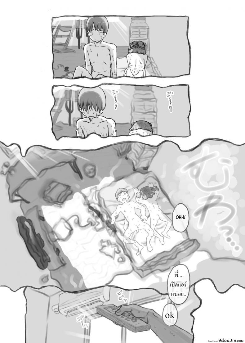 พี่ชายสไลด์ดุ้นน้องสาวลุ้นน้ำแตกติ้วหี เด็ดกันทั้งครอบครัว kuromahou Kenkyuujo nukaji Imouto to Nuku Fap Sessions with My Little Sister นายโดจิน โดจินแปลไทย