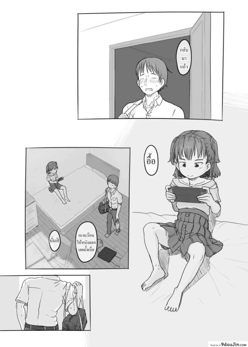 พี่ชายสไลด์ดุ้นน้องสาวลุ้นน้ำแตกติ้วหี เด็ดกันทั้งครอบครัว kuromahou Kenkyuujo nukaji Imouto to Nuku Fap Sessions with My Little Sister นายโดจิน โดจินแปลไทย