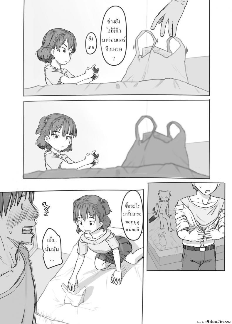 พี่ชายสไลด์ดุ้นน้องสาวลุ้นน้ำแตกติ้วหี เด็ดกันทั้งครอบครัว kuromahou Kenkyuujo nukaji Imouto to Nuku Fap Sessions with My Little Sister นายโดจิน โดจินแปลไทย