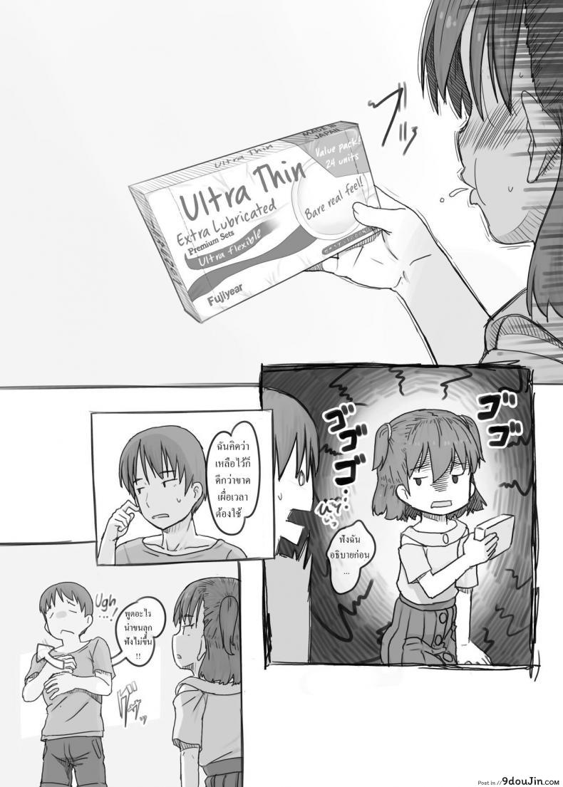 พี่ชายสไลด์ดุ้นน้องสาวลุ้นน้ำแตกติ้วหี เด็ดกันทั้งครอบครัว kuromahou Kenkyuujo nukaji Imouto to Nuku Fap Sessions with My Little Sister นายโดจิน โดจินแปลไทย