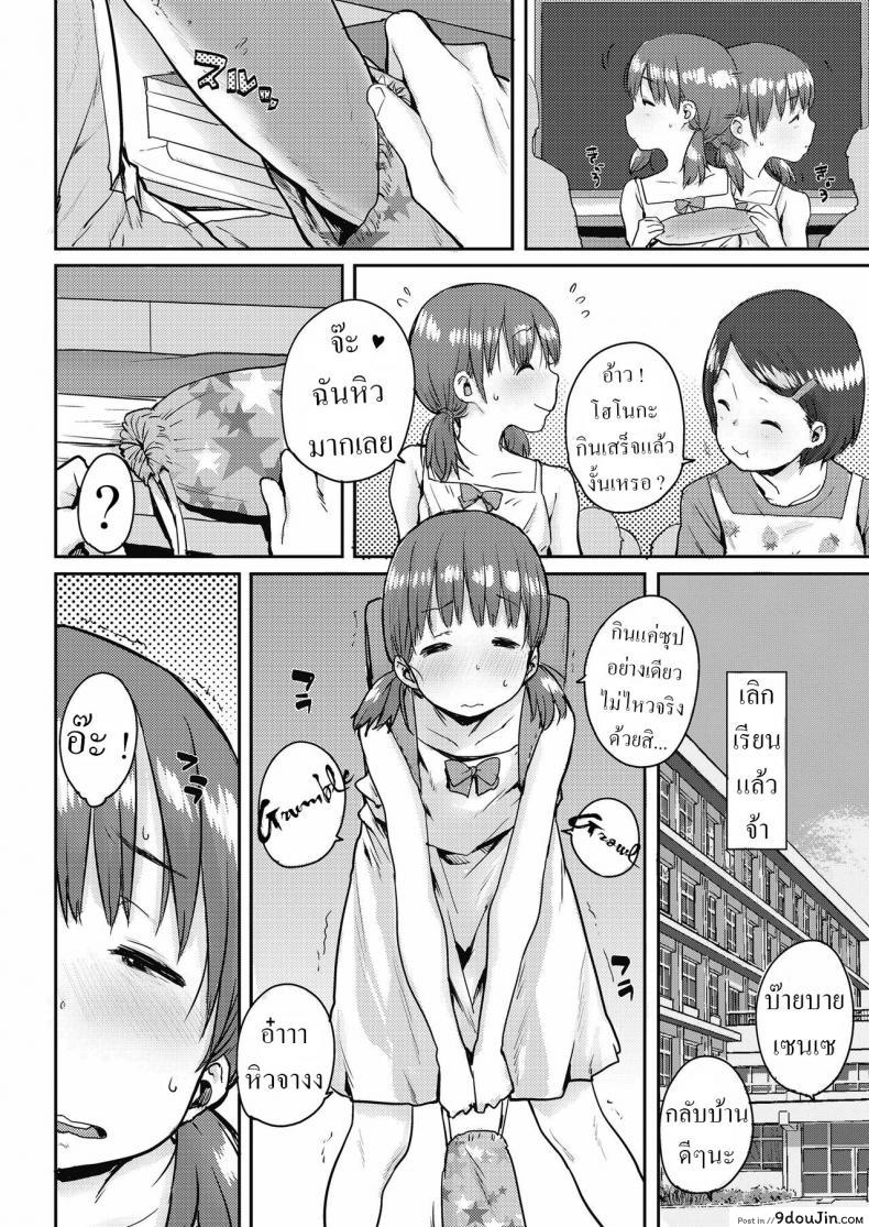 ทุกข์ยากลำบากเลยเสียวแลกขนมปัง สาวน้อยผู้น่าสงสารเสียวแลกอิ่ม ponsuke Shiawase No Koppepan Bun of Happiness นายโดจิน โดจินแปลไทย