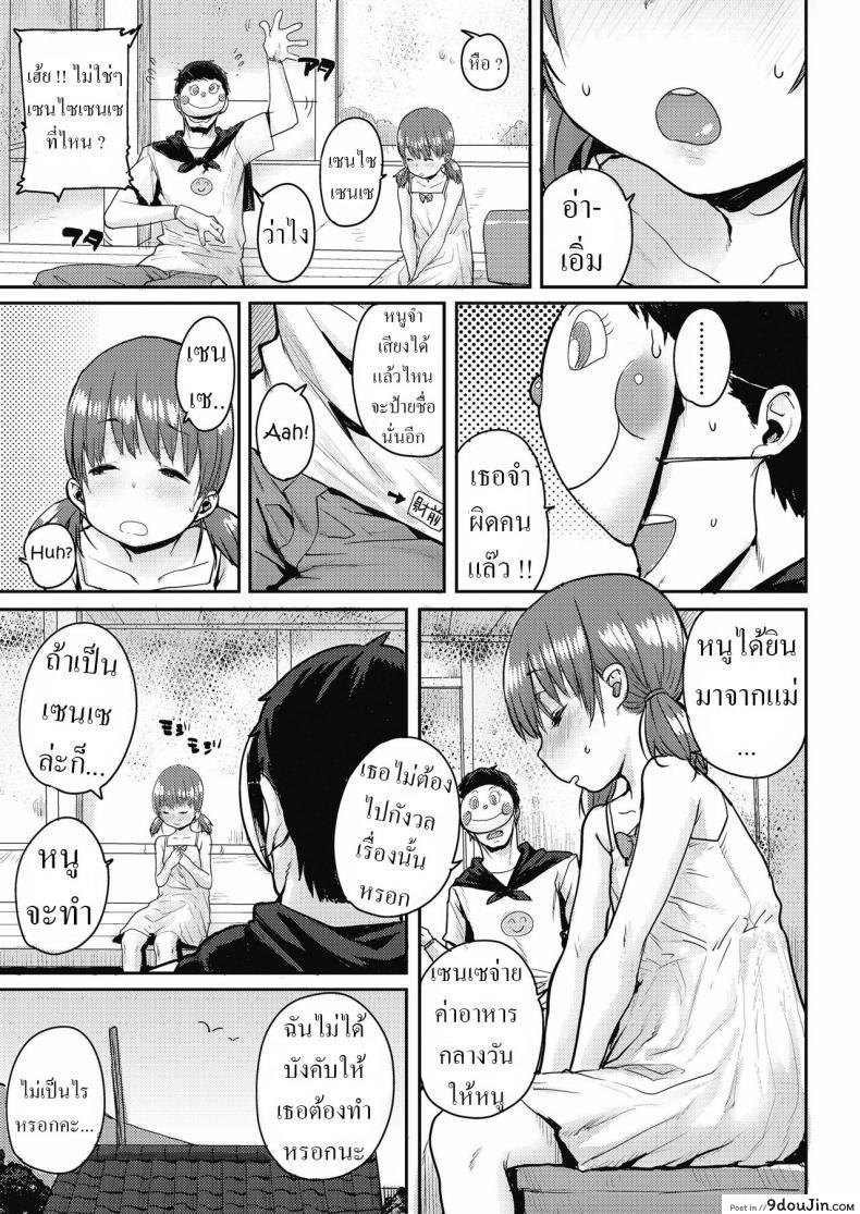ทุกข์ยากลำบากเลยเสียวแลกขนมปัง สาวน้อยผู้น่าสงสารเสียวแลกอิ่ม ponsuke Shiawase No Koppepan Bun of Happiness นายโดจิน โดจินแปลไทย