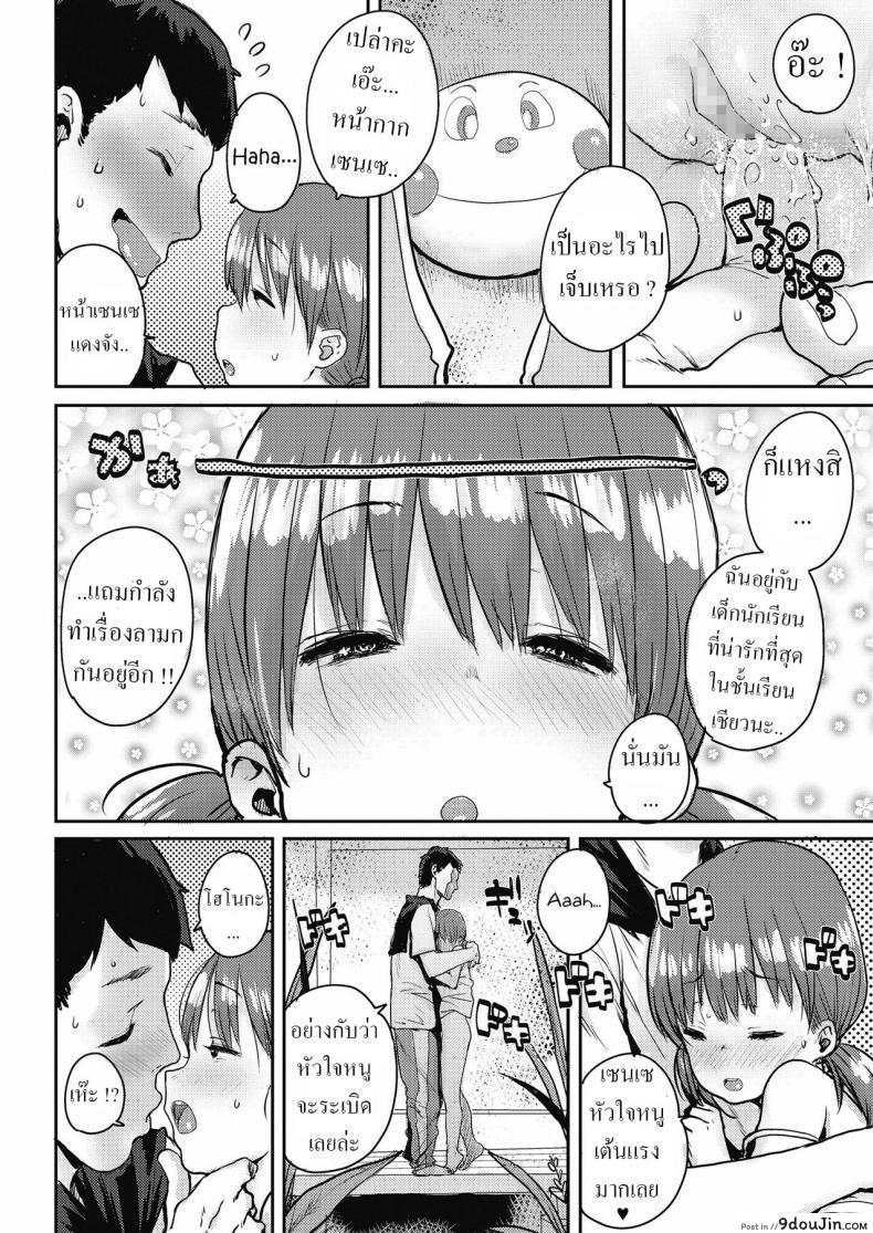 ทุกข์ยากลำบากเลยเสียวแลกขนมปัง สาวน้อยผู้น่าสงสารเสียวแลกอิ่ม ponsuke Shiawase No Koppepan Bun of Happiness นายโดจิน โดจินแปลไทย