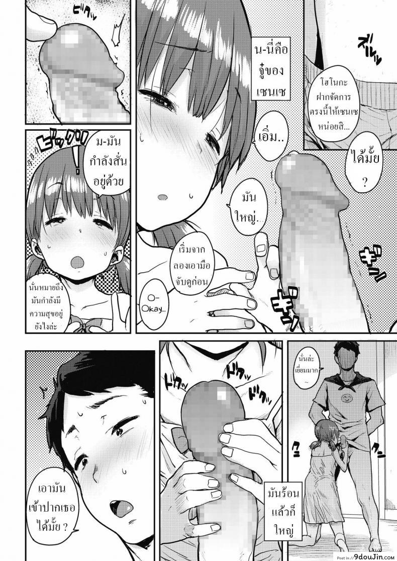 ทุกข์ยากลำบากเลยเสียวแลกขนมปัง สาวน้อยผู้น่าสงสารเสียวแลกอิ่ม ponsuke Shiawase No Koppepan Bun of Happiness นายโดจิน โดจินแปลไทย