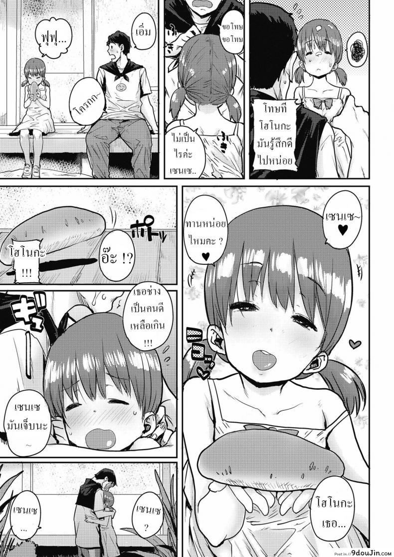 ทุกข์ยากลำบากเลยเสียวแลกขนมปัง สาวน้อยผู้น่าสงสารเสียวแลกอิ่ม ponsuke Shiawase No Koppepan Bun of Happiness นายโดจิน โดจินแปลไทย