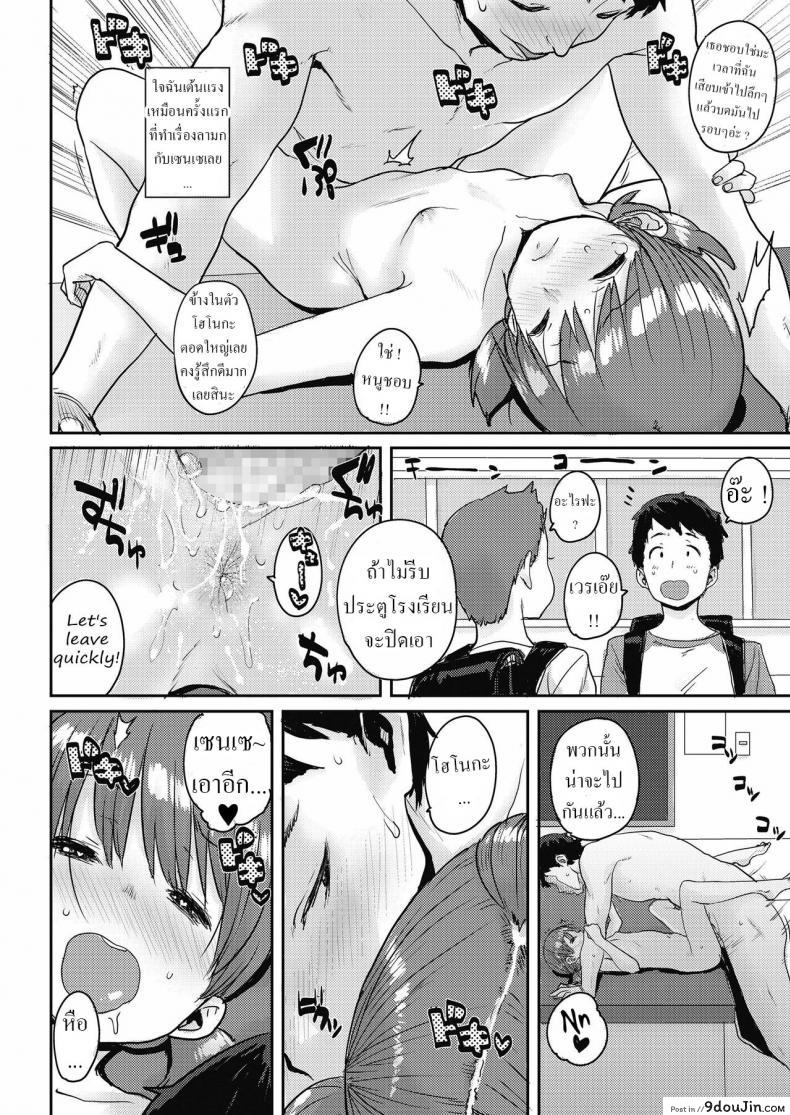 ทุกข์ยากลำบากเลยเสียวแลกขนมปัง สาวน้อยผู้น่าสงสารเสียวแลกอิ่ม ponsuke Shiawase No Koppepan Bun of Happiness นายโดจิน โดจินแปลไทย